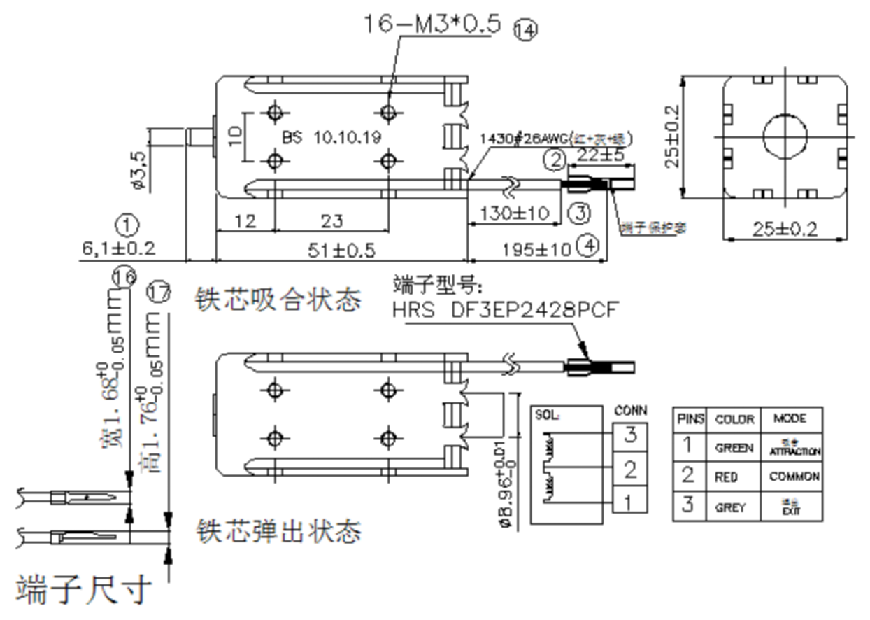 保持式電磁鐵KDL-0951N-01